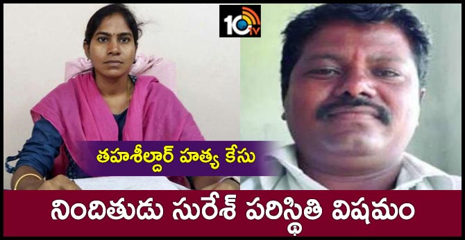 suresh health condition serious