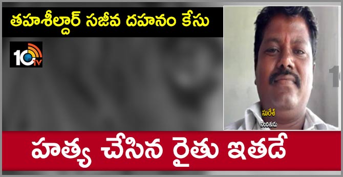 tahsildar murder case, police speedup enquiry