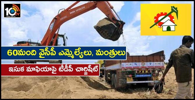 tdp chargesheet on sand mafia