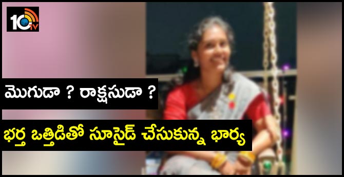 techie wife sucide, husbands external affair leads to commit sucide