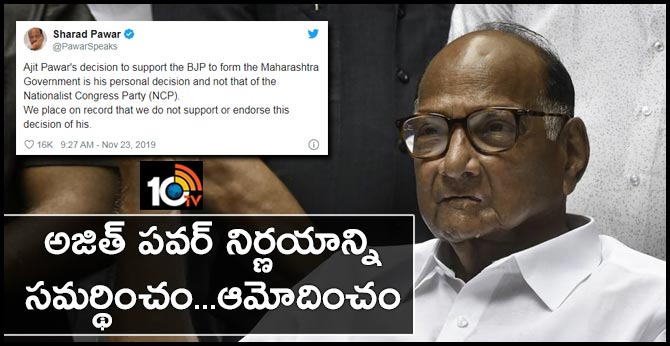 that we do not support or endorse this decision of his Pawar Tweet