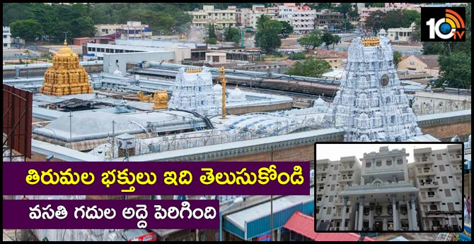 tirumala house rent hiked, not in tirupathi