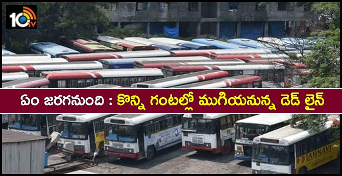 tsrtc strike, dead line to end