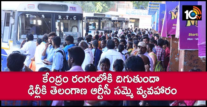 delhi to interfere in tsrtc strike