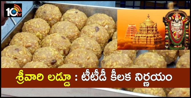ttd key decisions on laddu