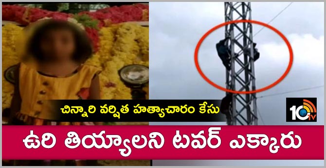 varshita case, demand for hang