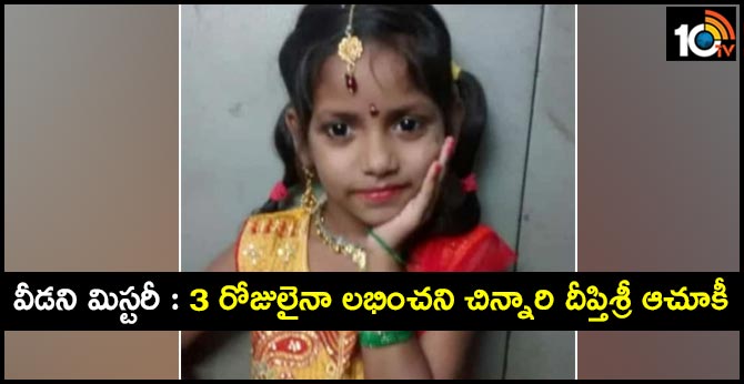 where is deepthi sri