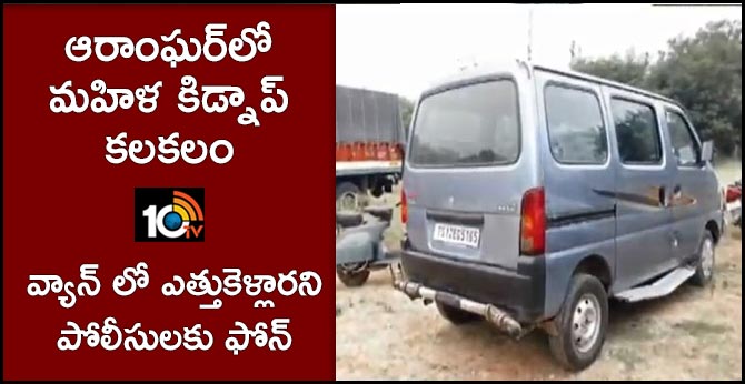 woman kidnap in rajendra nagar