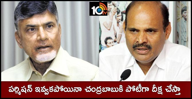 ycp mla deeksha against chandrababu