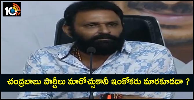 చంద్రబాబు పార్టీలు మారోచ్చుకానీ ఇంకోకరు మారకూడదా ? : కొడాలి నాని చంద్రబాబు పార్టీలు మారోచ్చుకానీ ఇంకోకరు మారకూడదా ? : కొడాలి నాని