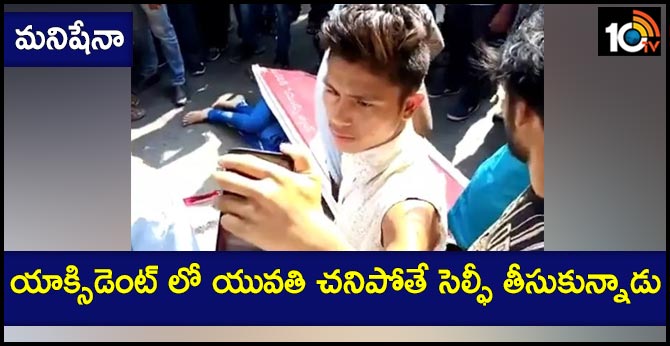 youth takes selfie with dead body