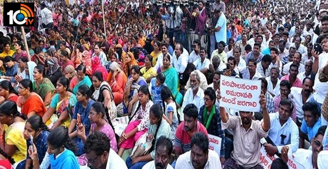 13Th Day Concerns in the AP Capital Amaravathi