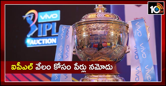 971 players registered in ipl 2020
