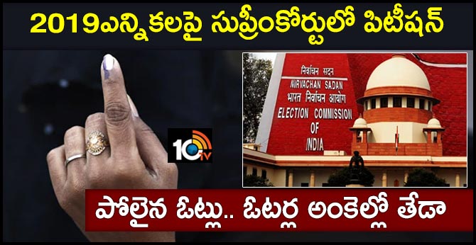 ADR And Common Cause Move SC Seeking Investigation Into Discrepancies In 17th Lok Sabha Election Results
