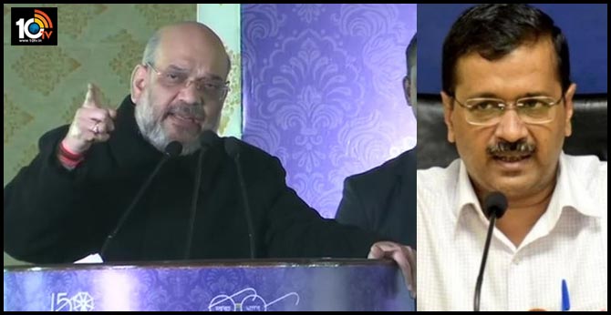 విపక్షాలపై షా ఫైర్…కేంద్ర పథకాల క్రెడిట్ కేజ్రీవాల్ కొట్టేస్తున్నారు విపక్షాలపై షా ఫైర్…కేంద్ర పథకాల క్రెడిట్ కేజ్రీవాల్ కొట్టేస్తున్నారు