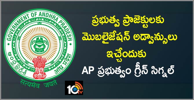 AP government green signal for mobilization advances for all government projects