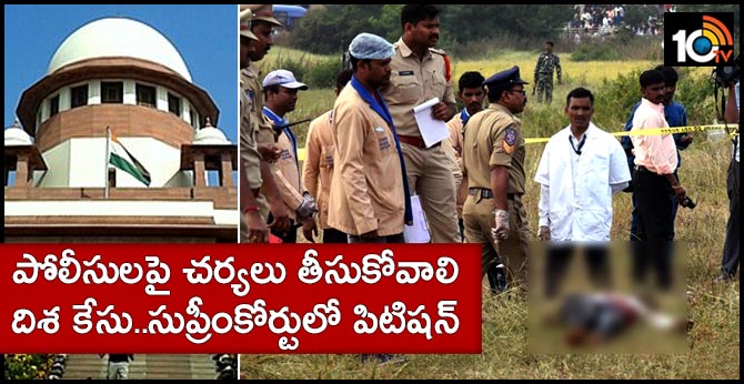 Action to be taken against police Disha case petition in Supreme Court