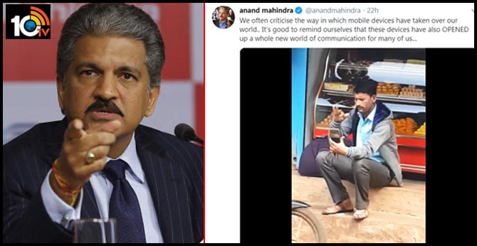 Anand Mahindra's Video Highlights Benefits Of Mobile Devices