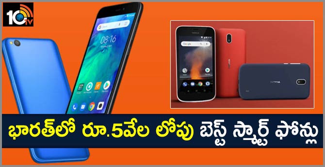 BEST PHONES UNDER 5000 IN INDIA