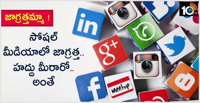 Beware of social media Disha Case