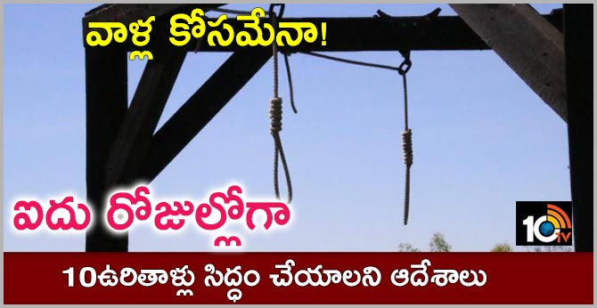 Bihar jail asked to make execution ropes, speculation rife it's for Nirbhaya convicts