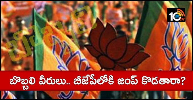 Bobbili Leaders will jump in to BJP or in TDP? 