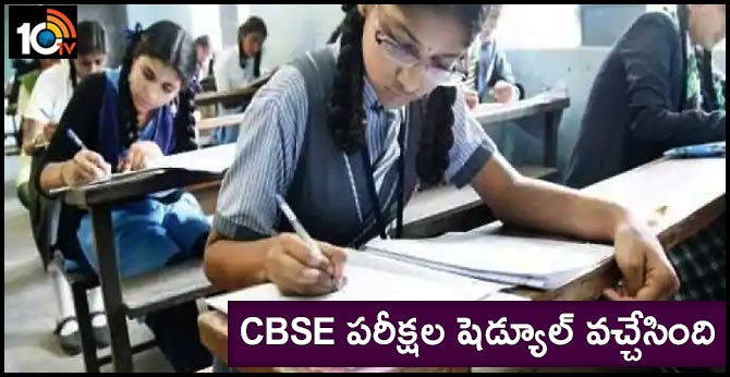 CBSE Date Sheet 2020: CBSE Class 10th & 12th Exam Time Table
