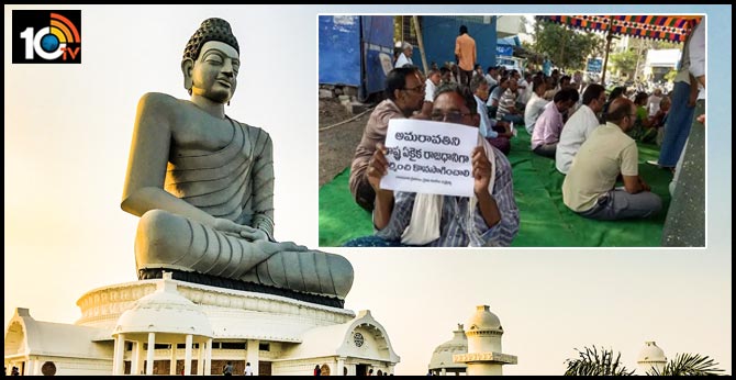 ముఖ్యమంత్రి మారితే రాజధాని మారుతుందా? : రాజధాని రైతులు ముఖ్యమంత్రి మారితే రాజధాని మారుతుందా? : రాజధాని రైతులు