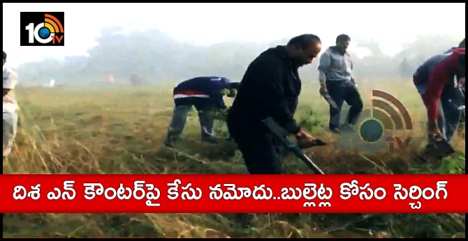 Case against Disha Encounter Chatanpally Search for bullets