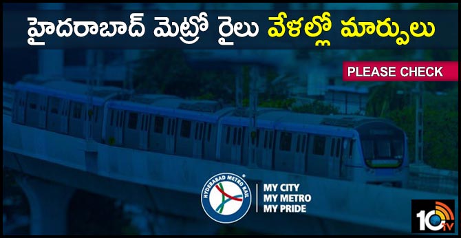 Changes in timings of Hyderabad Metro trains