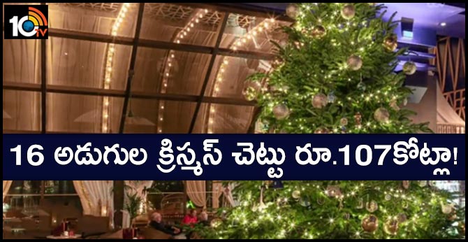 Christmas tree in Spain with ornaments worth Rs 107 crore might be world's most expensive. Watch video