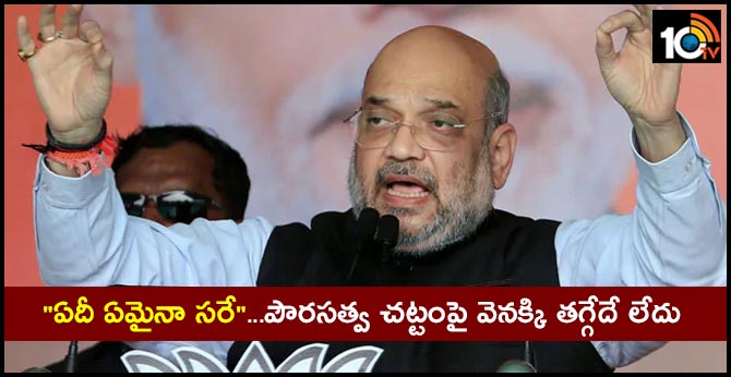 "Come What May...": Amit Shah Refuses To Back Down On Citizenship Act