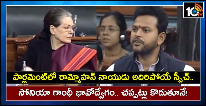 Congress President Sonia Gandhi blown away by TDP MP's speech in Lok Sabha