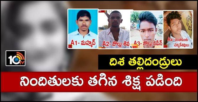 Disa Parents Expressed Their Opinion On Encounter