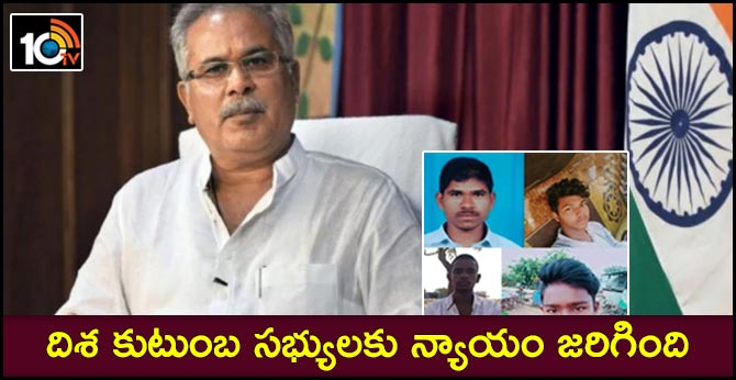 Disha accused Encounter..Justice done to disha family members...Chhattisgarh CM Bhupesh Bhagal