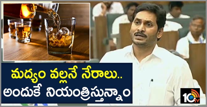 Drinking of alcohol, crime is on the rise..That's why we are controlling: CM Jagan
