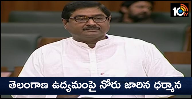 Ex minister ycp mla Dharmana comments on Telangana Agitation