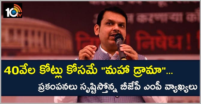 Fadnavis was sworn in to save Centre’s Rs 40,000 crore: Karnataka BJP MP Ananth Kumar Hegde