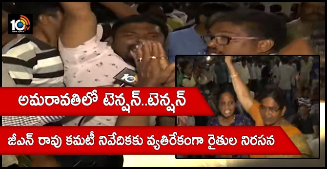Farmers protest against GN Rao Comittee Report