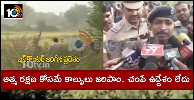Fired for self defense .. There is no intention of killing: police