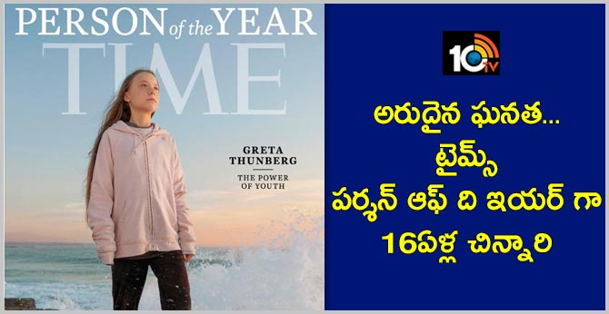 Greta Thunberg named Time 'Person of the Year' for 2019