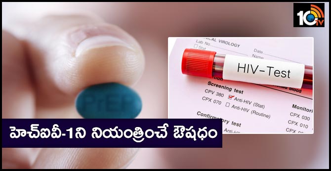 హెచ్ఐవీ-1ని నియంత్రించే ఔషధం హెచ్ఐవీ-1ని నియంత్రించే ఔషధం