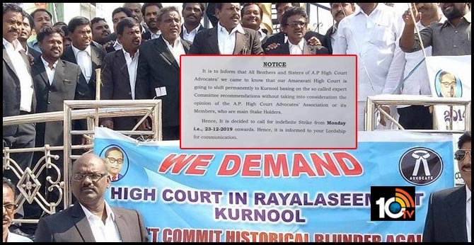 అమరావతి కోసం లాయర్ల పోరాటం అమరావతి కోసం లాయర్ల పోరాటం