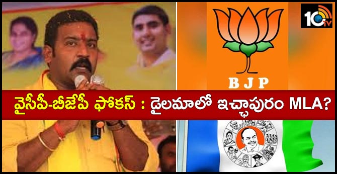 Ichachapuram MLA Bendalam Ashok in Dilemma leaving TDP