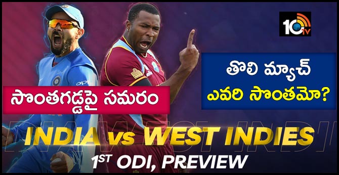 India vs West