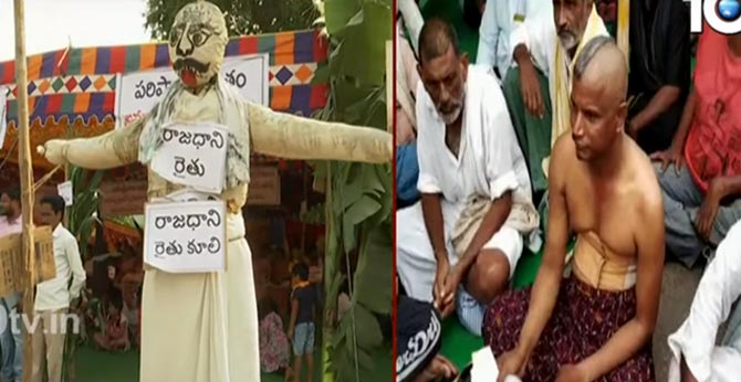 Innovative protest in the AP capital Amaravathi