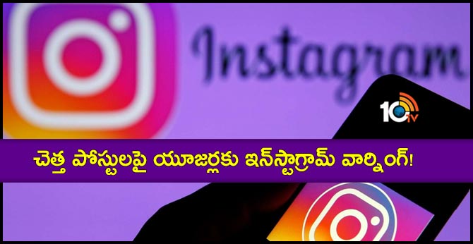 Instagram will warn users over bullying language in captions