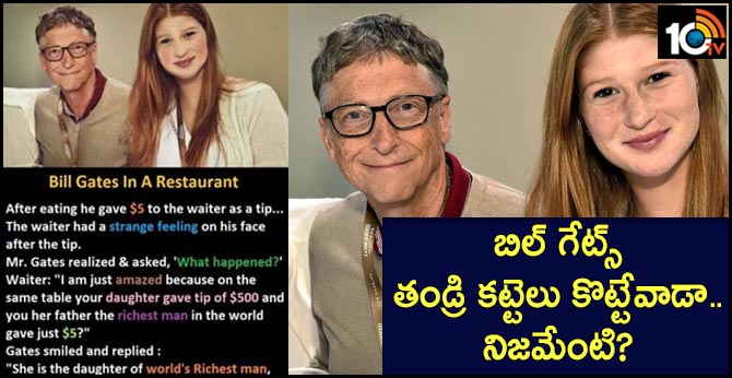 Fact Check: Is Bill Gates the son of a woodcutter?