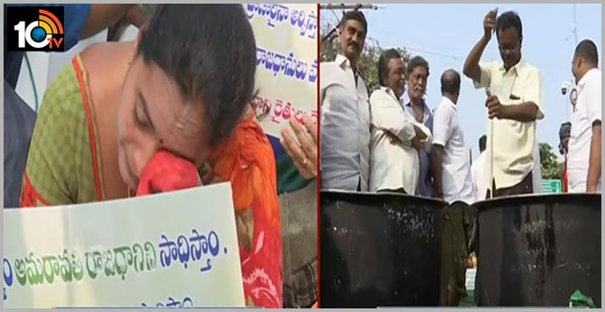 భూములిస్తే సరిపోదు : కన్నీటితో రోడ్డెక్కిన గృహిణులు