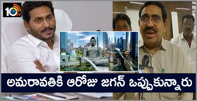 Jagan confessed to capital of Amaravati That day says ex minister narayana